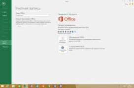 Microsoft Office Professional Plus x64